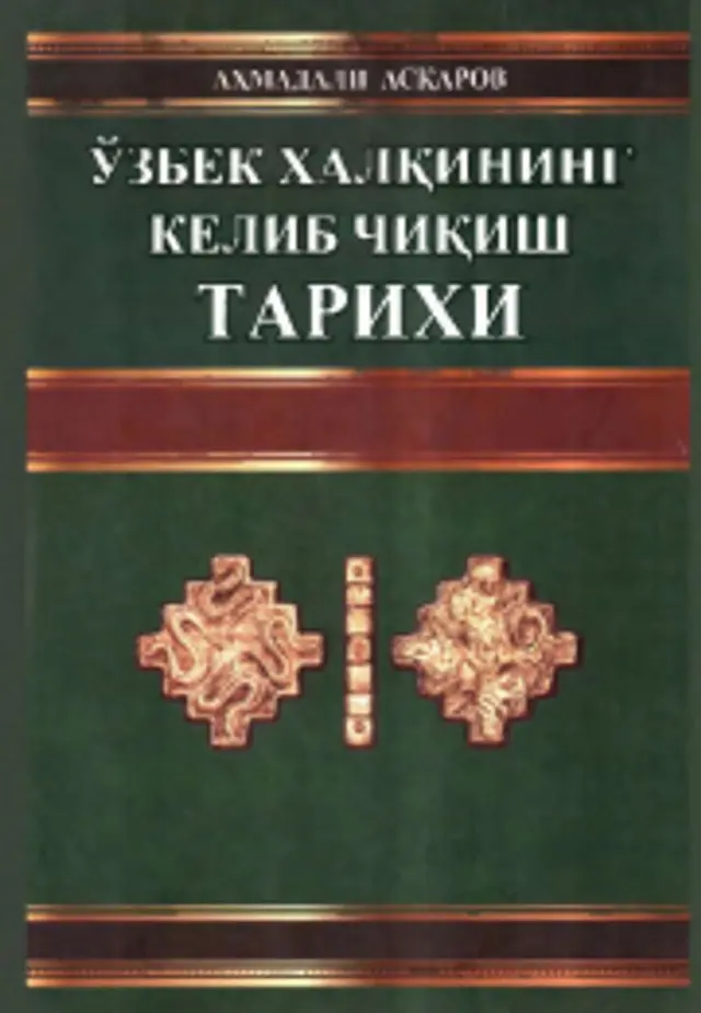 O'zbek xalqining kelib chiqish tarixi