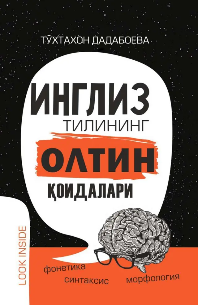 Ingliz tilining oltin qoidalari