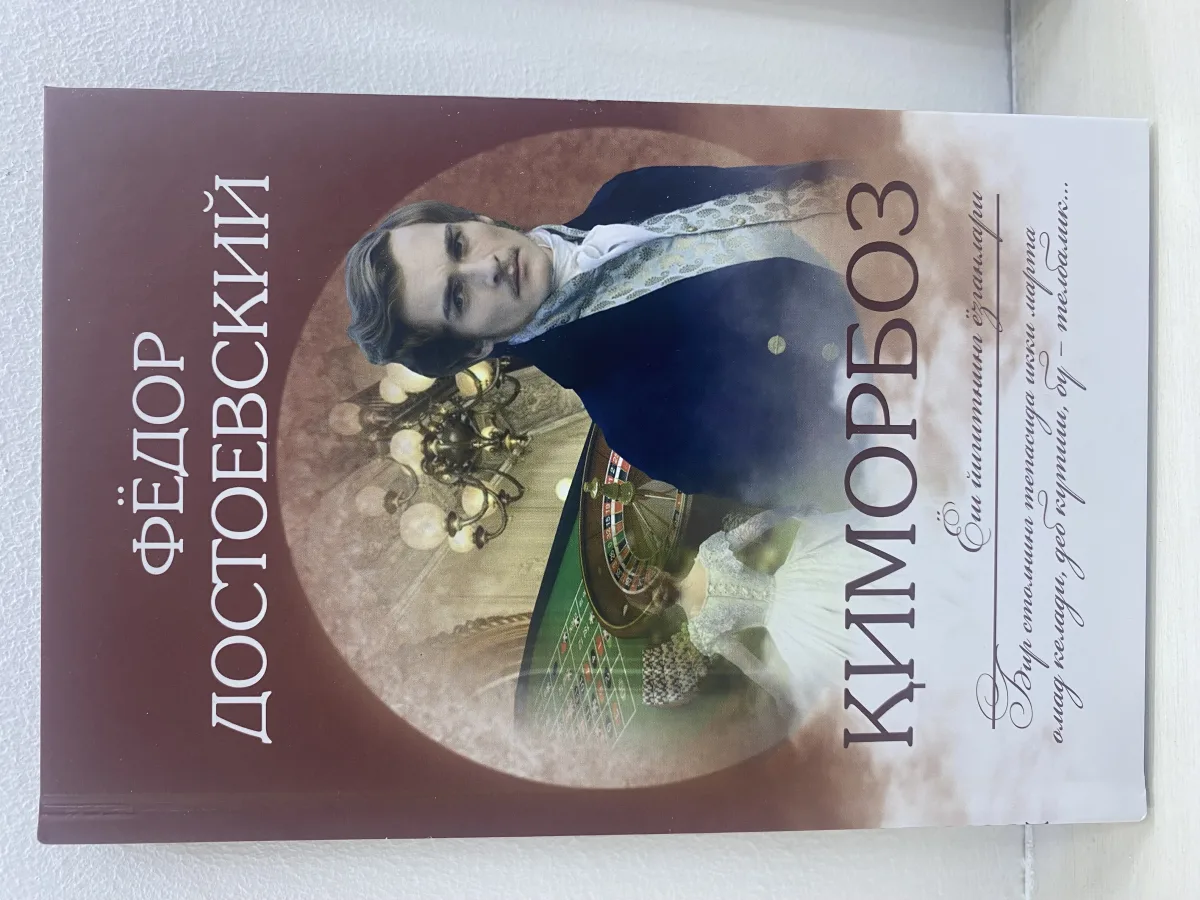 Қиморбоз