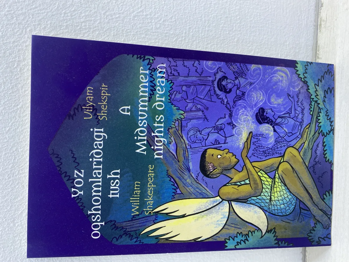 Yoz oqshomlaridagi tush. ( A Midsvmmer nights dream)
