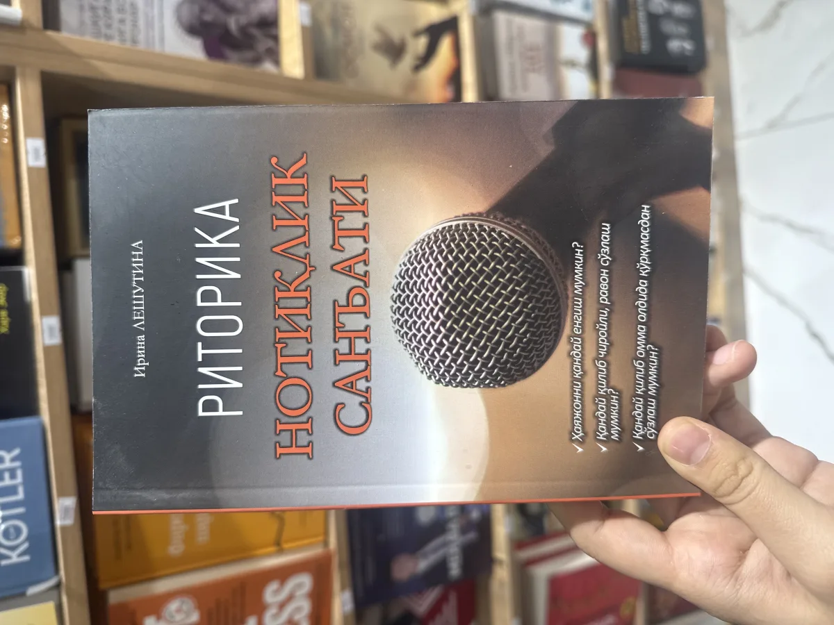 Нотиқлик санъати