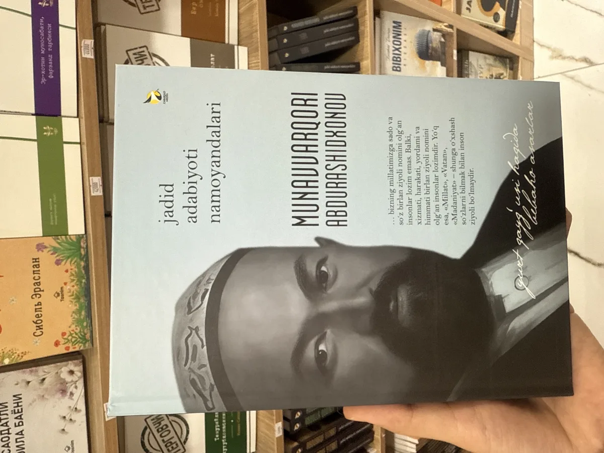 Munavvarqori Abdurashidxonov