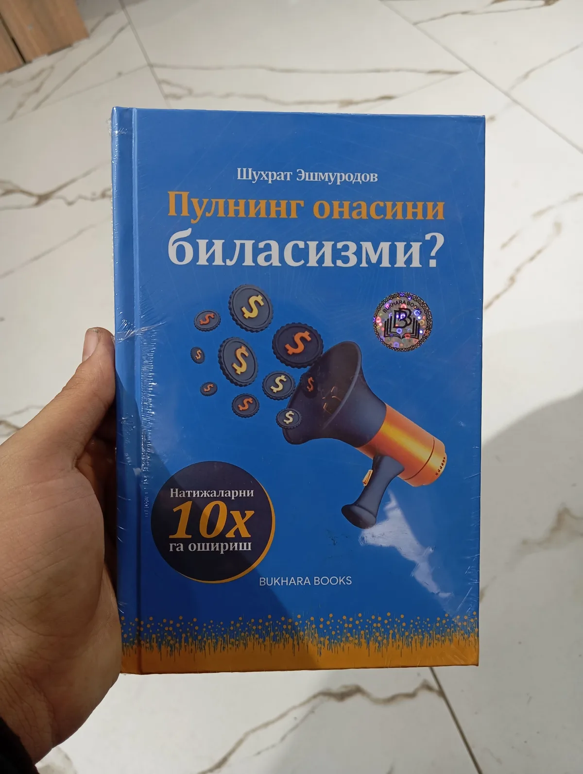 Pulning onasini bilasizmi?