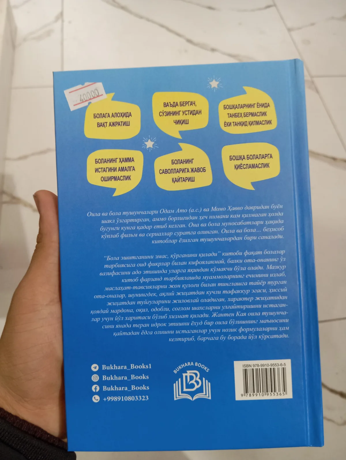 Bola korganini qiladi