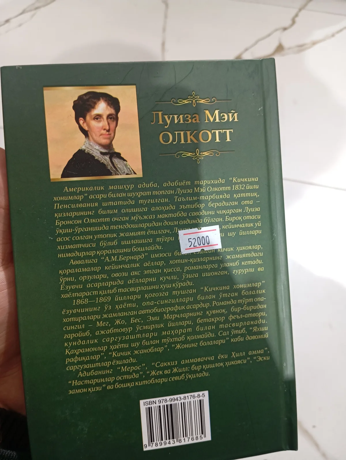 Kichkina xonimlar