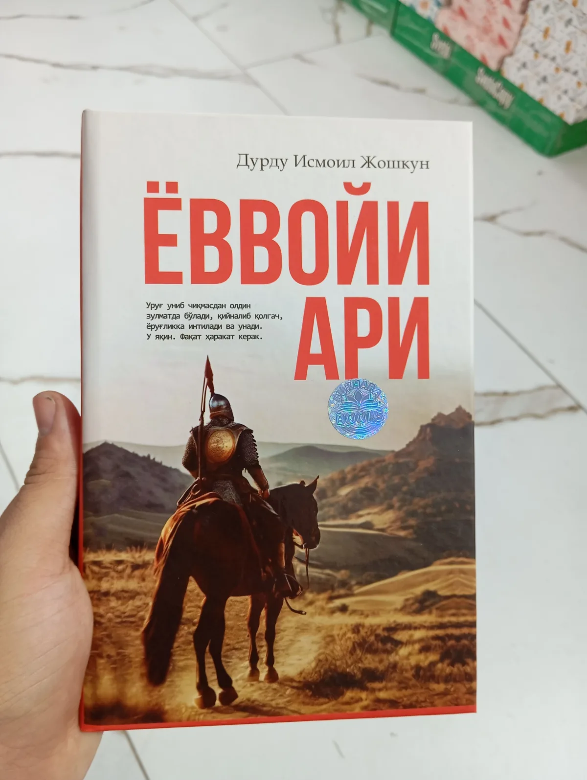 yovvoyi ari